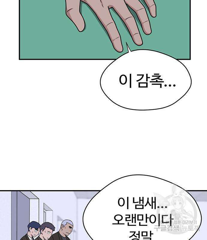 게임의 법칙 14화 19
