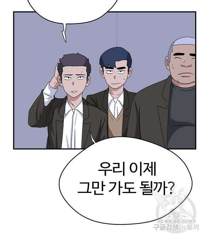 게임의 법칙 14화 21