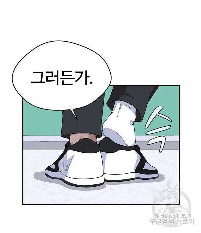 게임의 법칙 14화 22