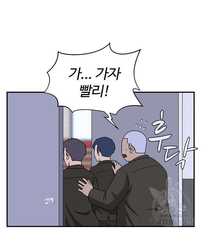 게임의 법칙 14화 23