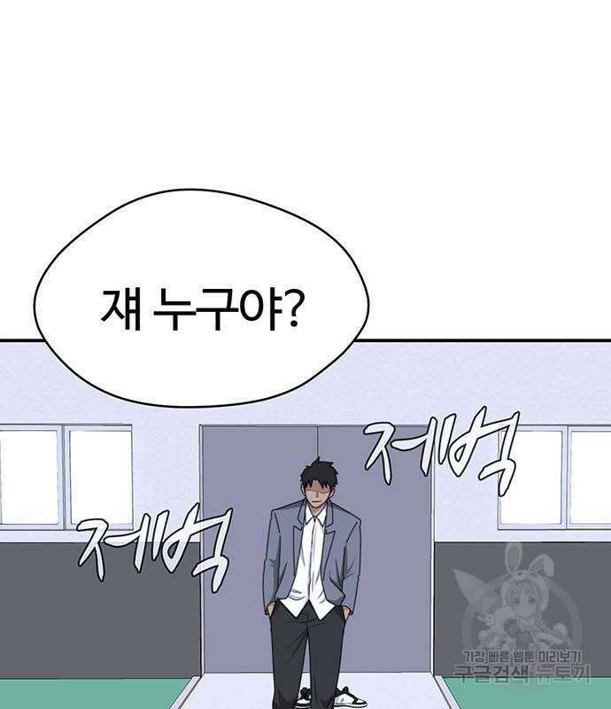 게임의 법칙 14화 24