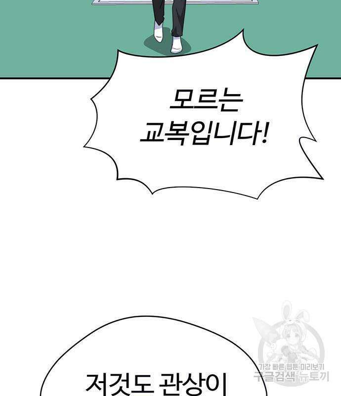 게임의 법칙 14화 25