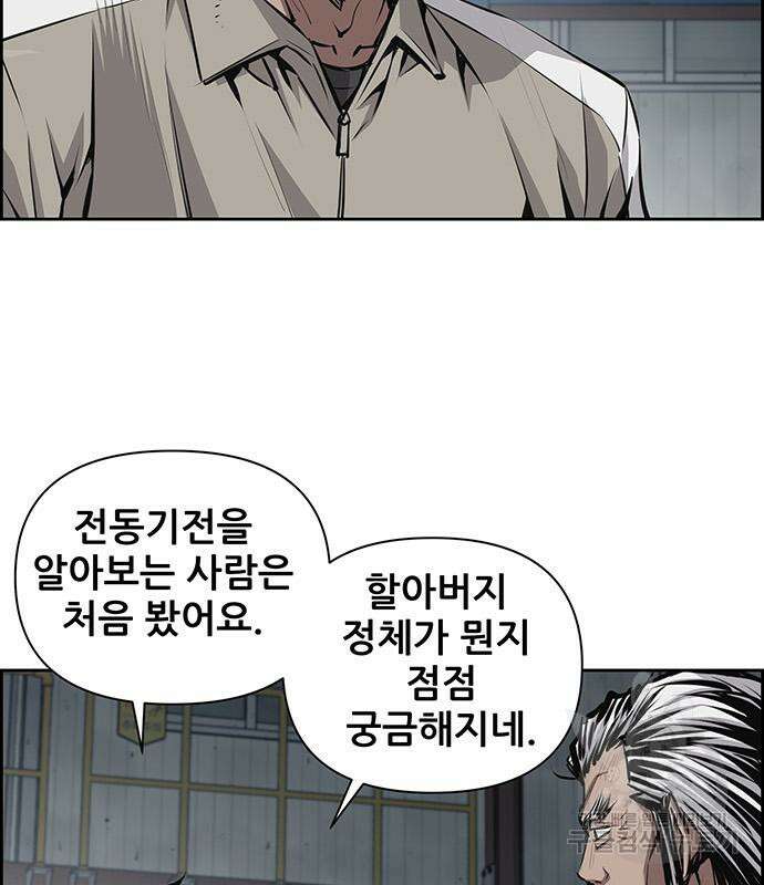 장풍전 61화 4