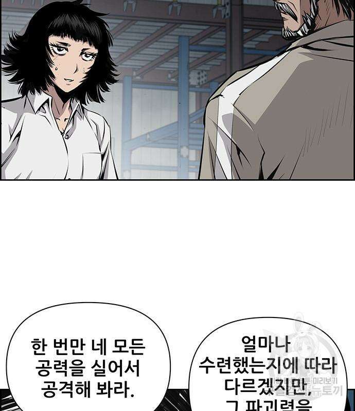 장풍전 61화 5