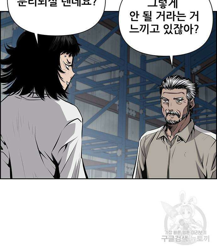 장풍전 61화 8