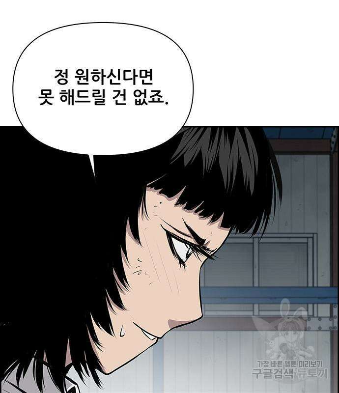 장풍전 61화 10