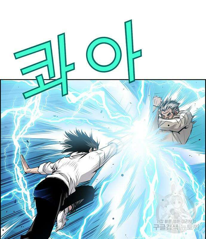 장풍전 61화 15