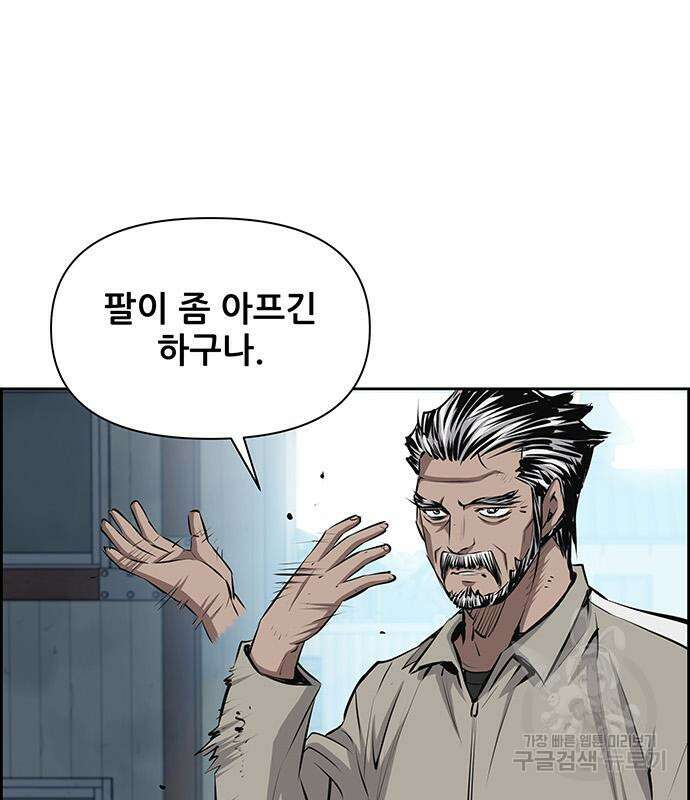 장풍전 61화 21