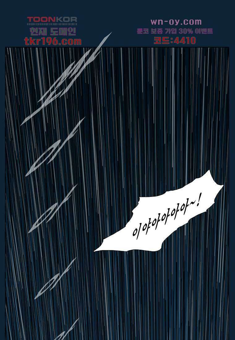 장마 77화 마침 3