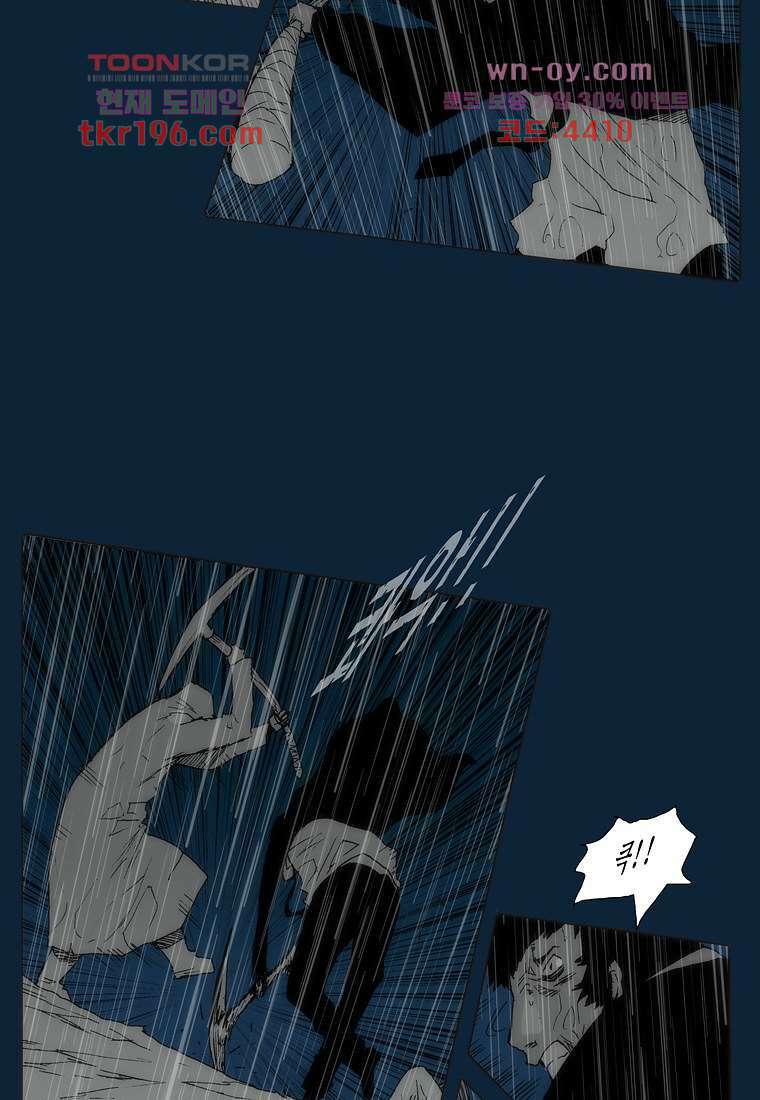 장마 77화 마침 5