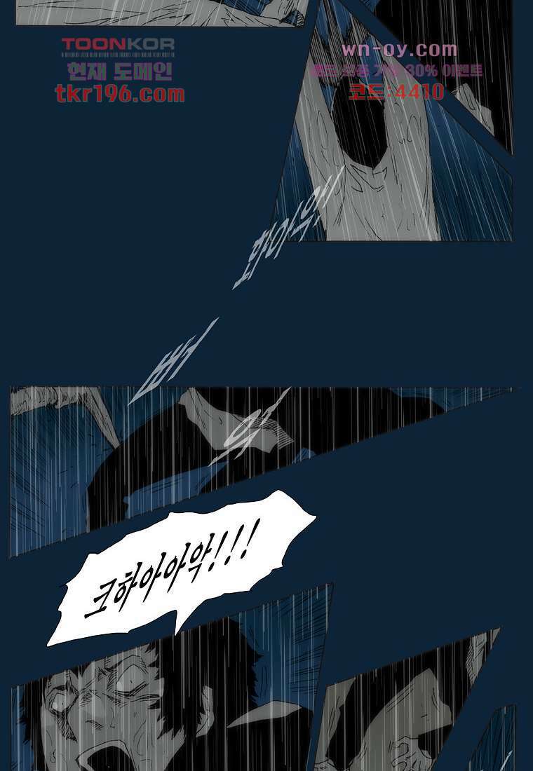 장마 77화 마침 6