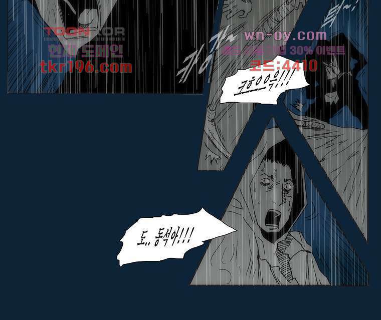 장마 77화 마침 7