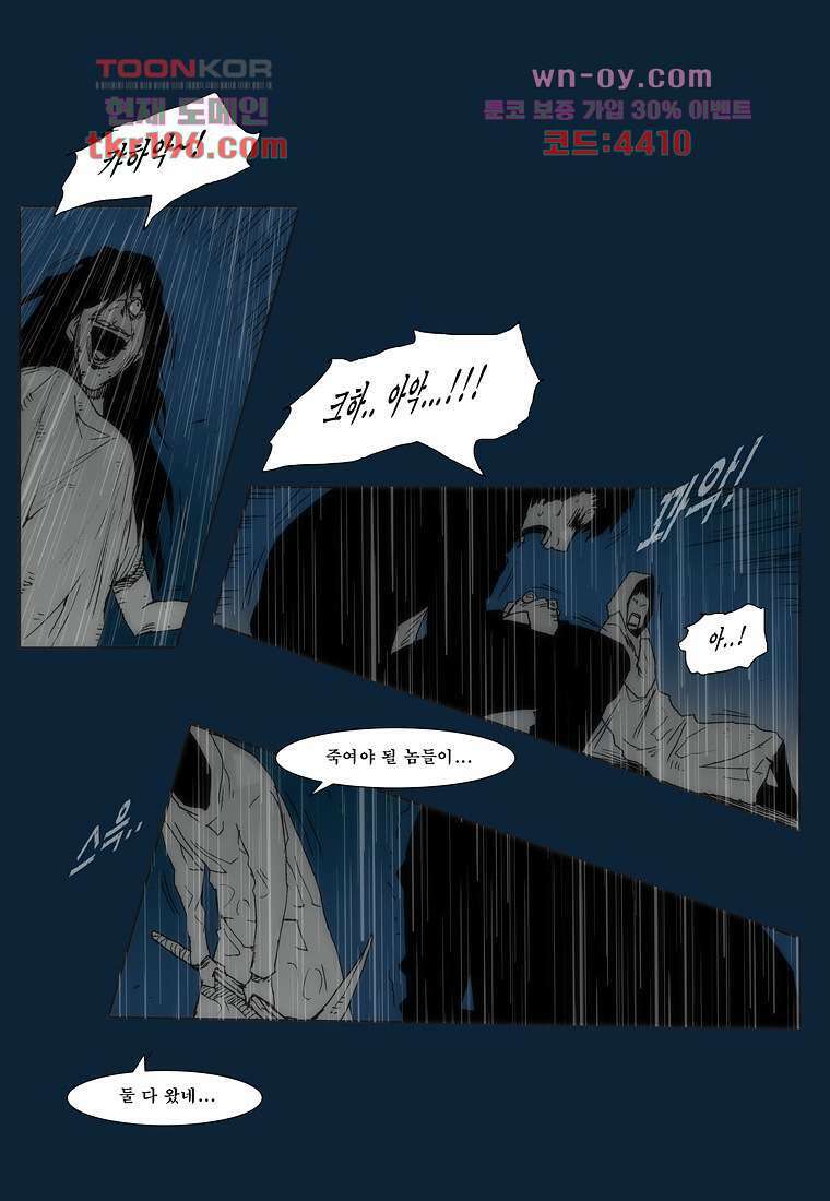 장마 77화 마침 8