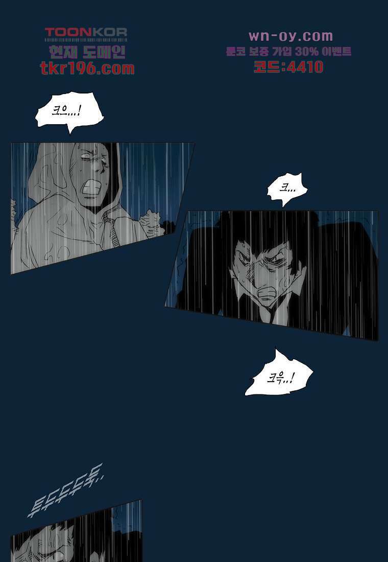 장마 77화 마침 9