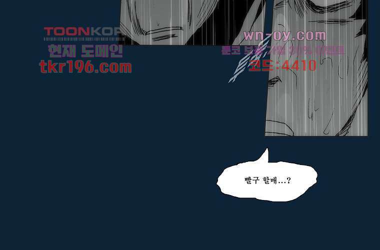 장마 77화 마침 14
