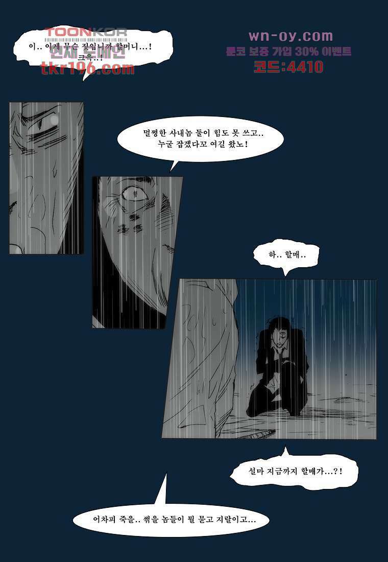 장마 77화 마침 15