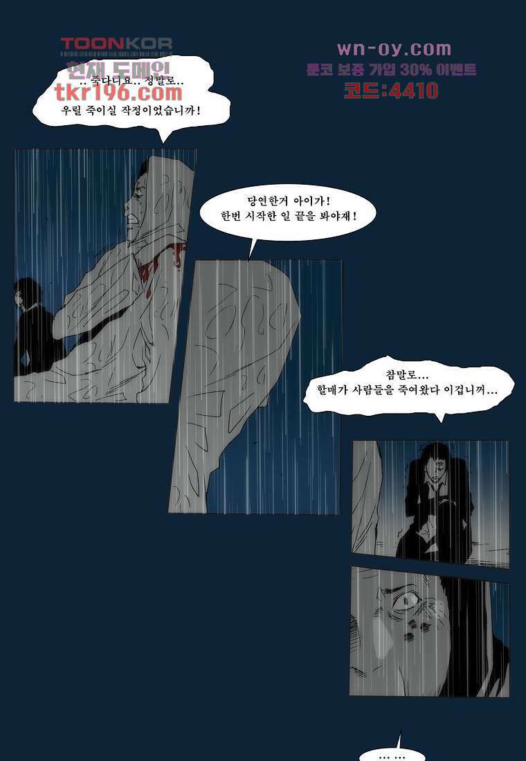 장마 77화 마침 16