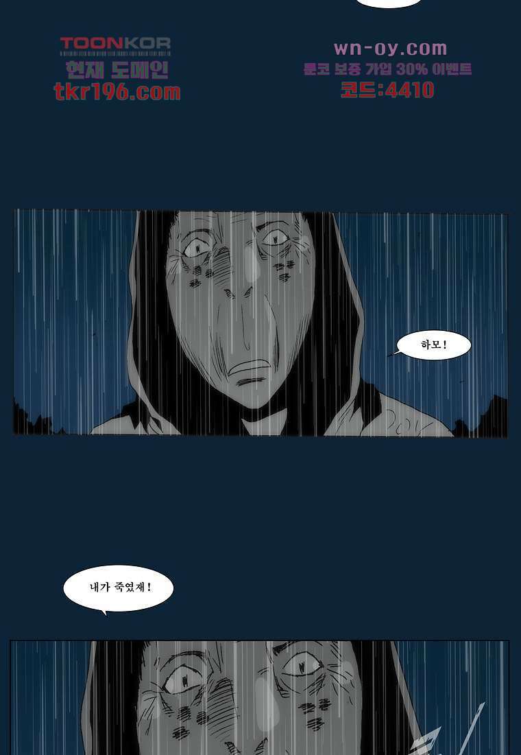 장마 77화 마침 17