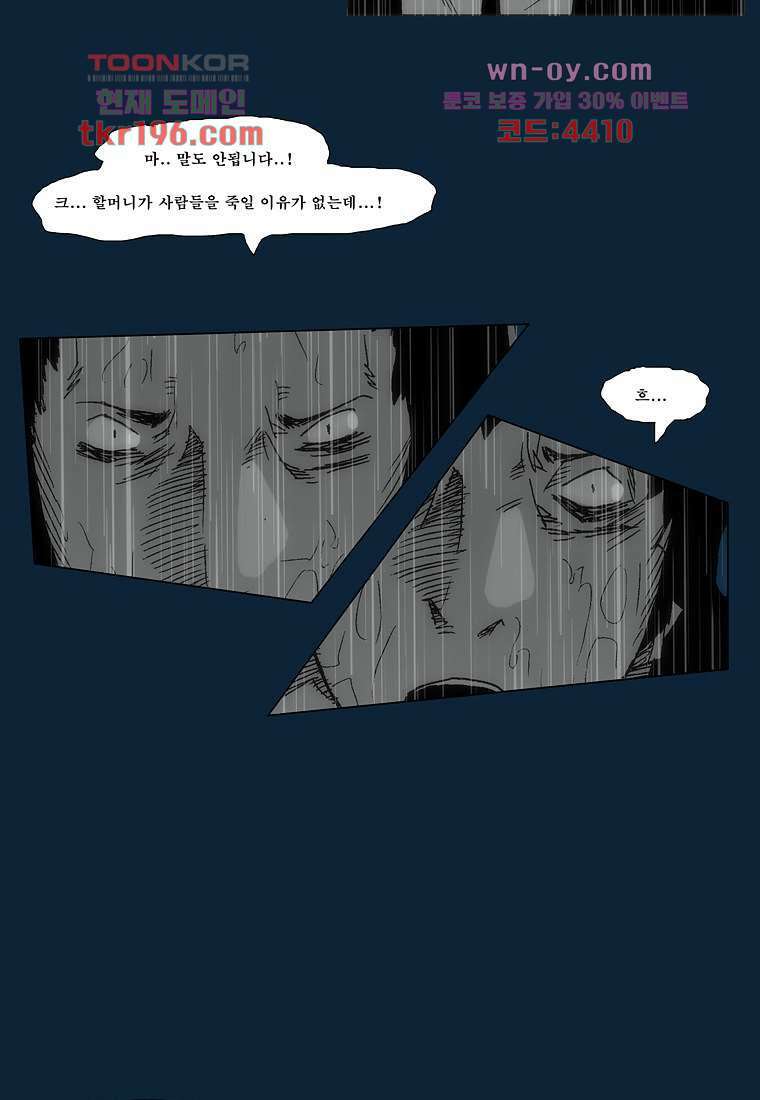 장마 77화 마침 19