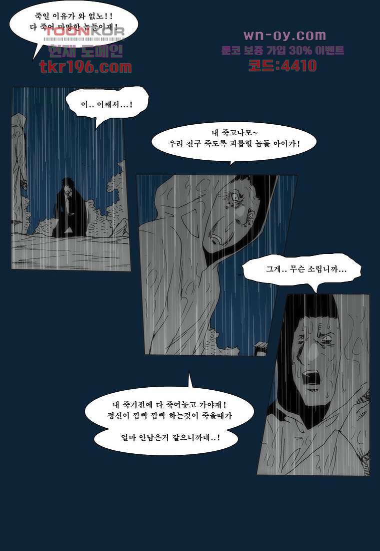 장마 77화 마침 20