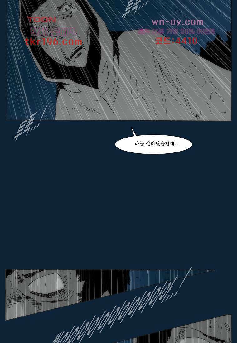 장마 77화 마침 25