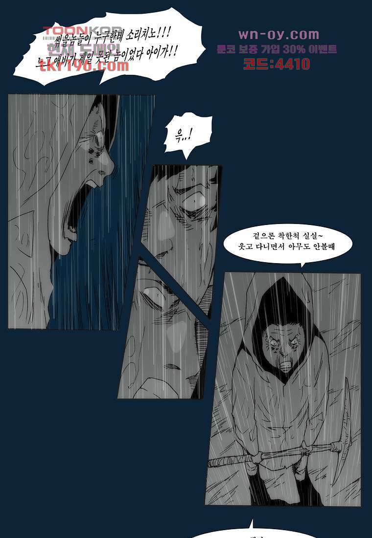 장마 77화 마침 28