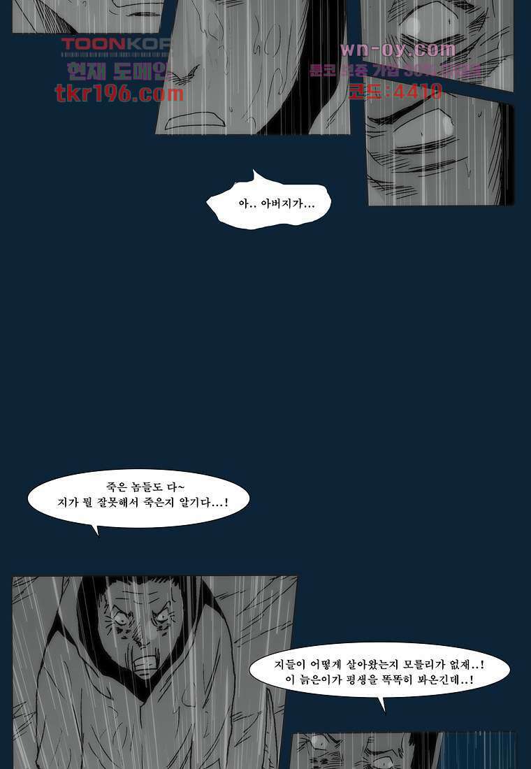 장마 77화 마침 30