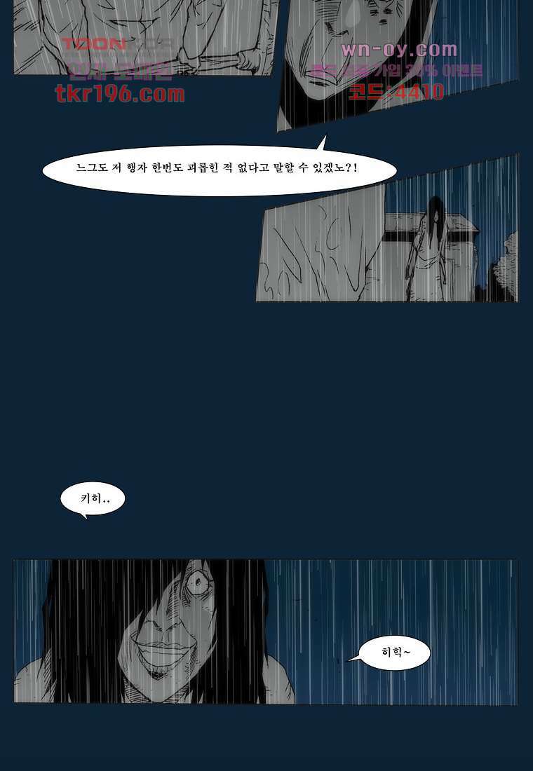 장마 77화 마침 31