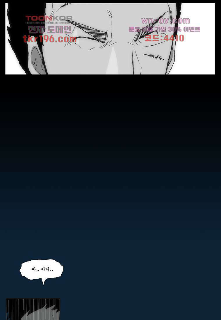 장마 77화 마침 38