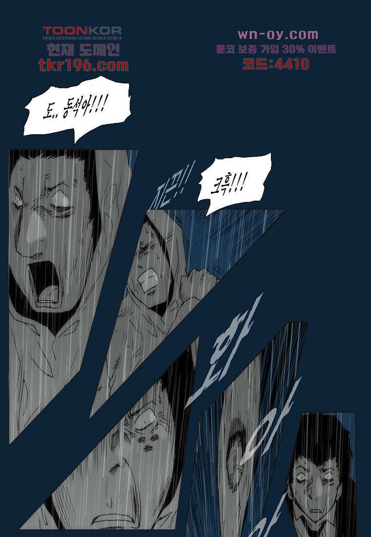 장마 77화 마침 40