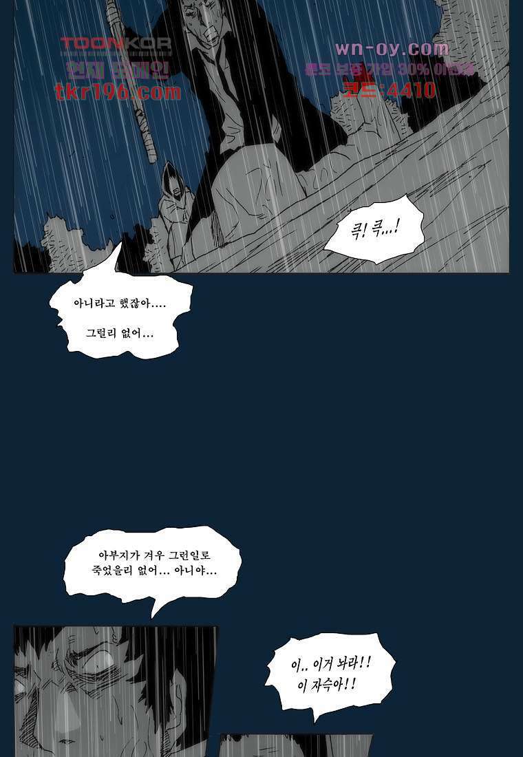 장마 77화 마침 46