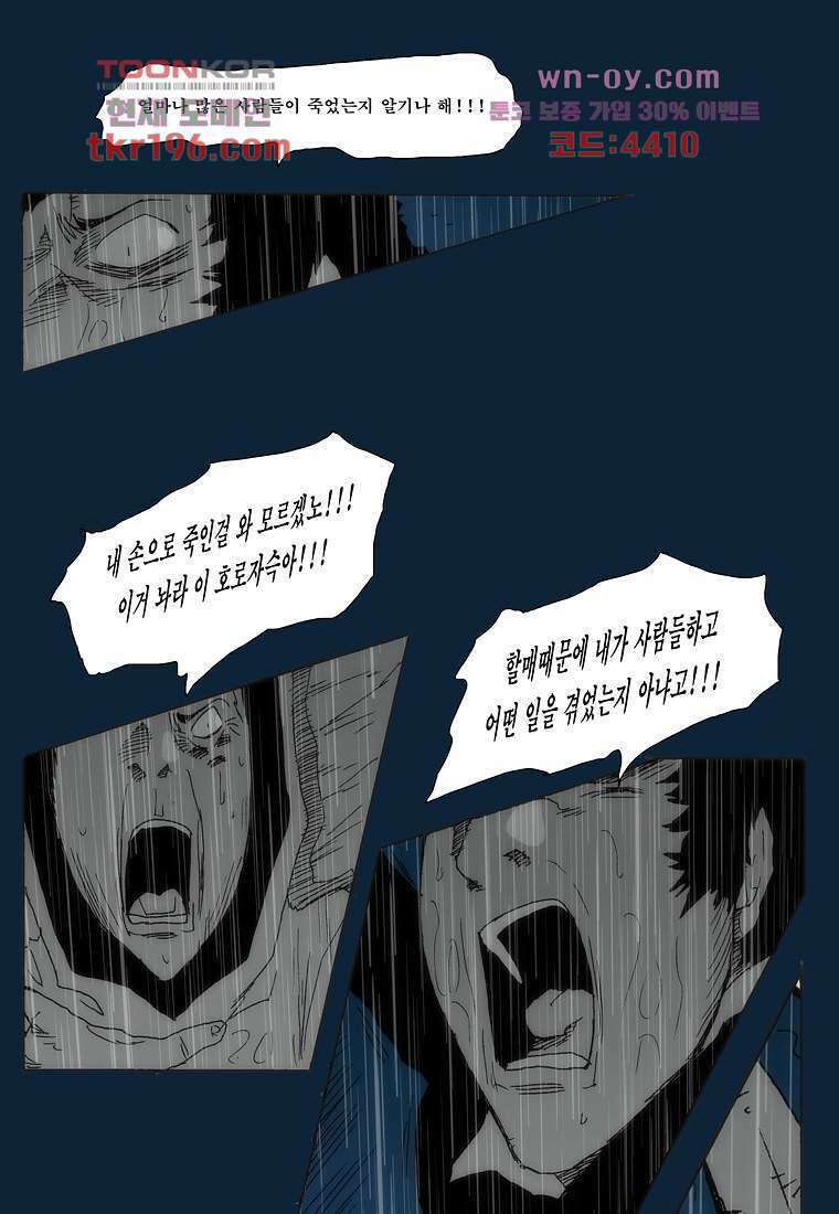 장마 77화 마침 48