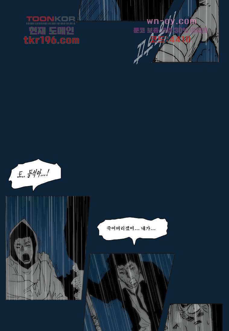장마 77화 마침 49