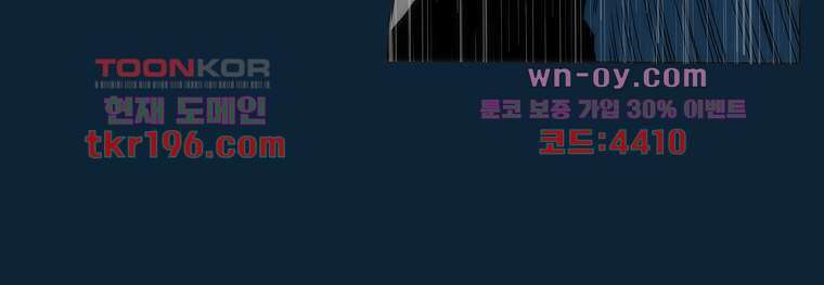 장마 77화 마침 54