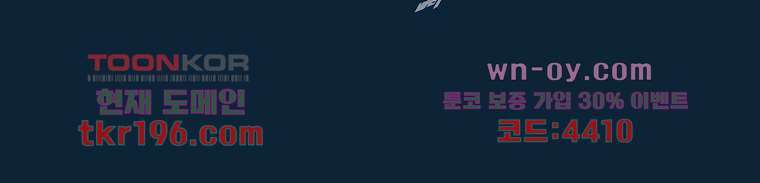 장마 77화 마침 61