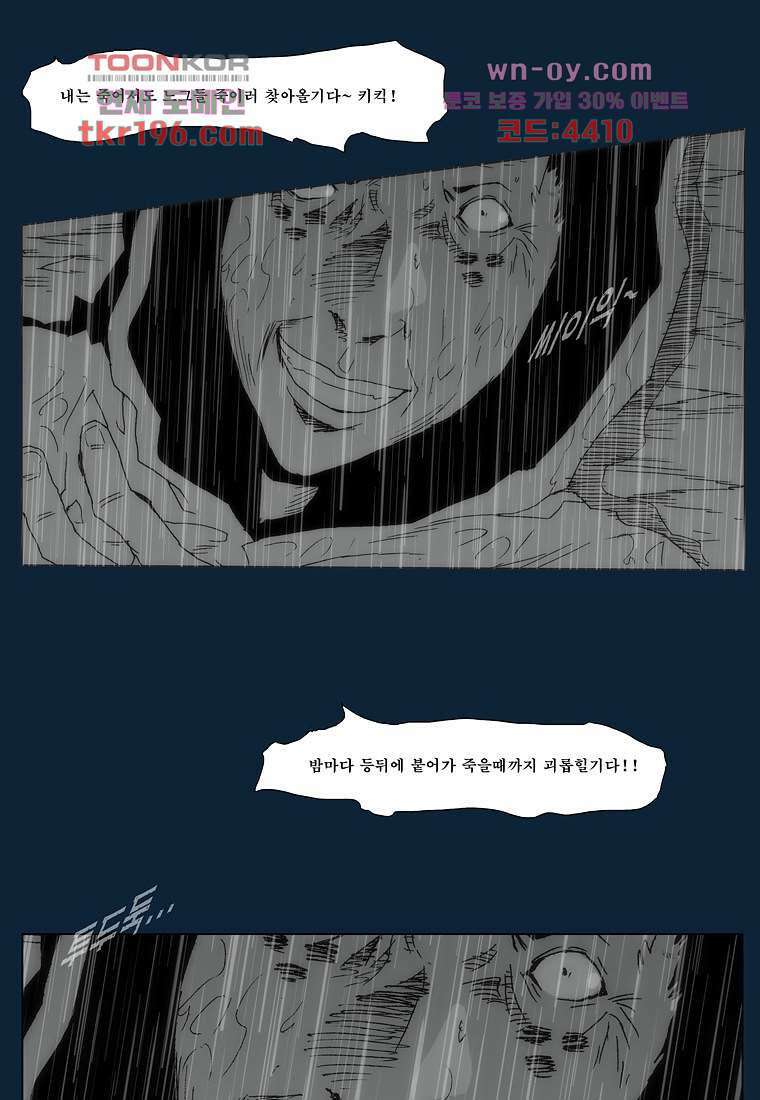 장마 77화 마침 62