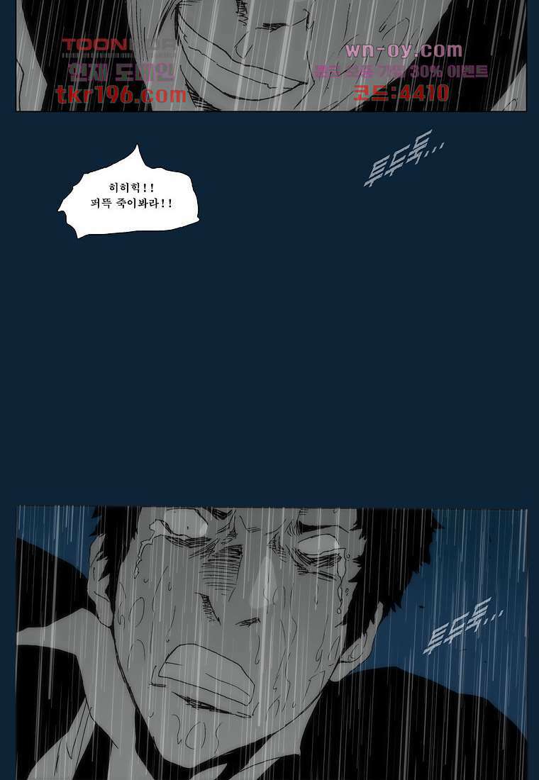 장마 77화 마침 63