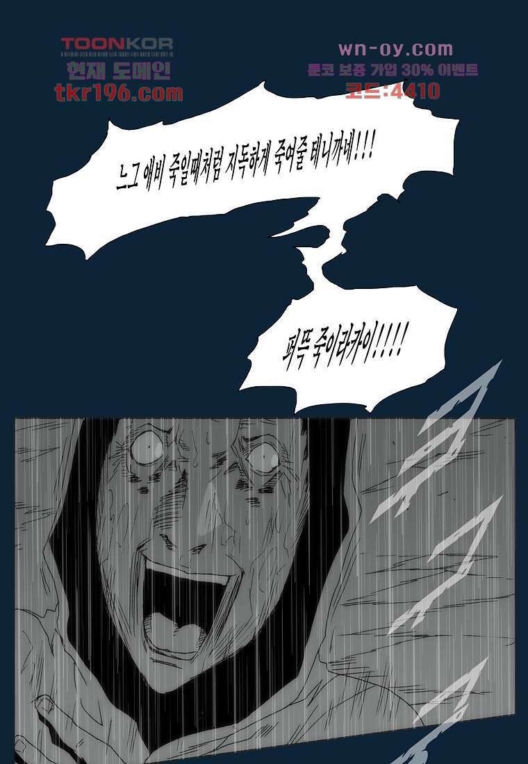 장마 77화 마침 65