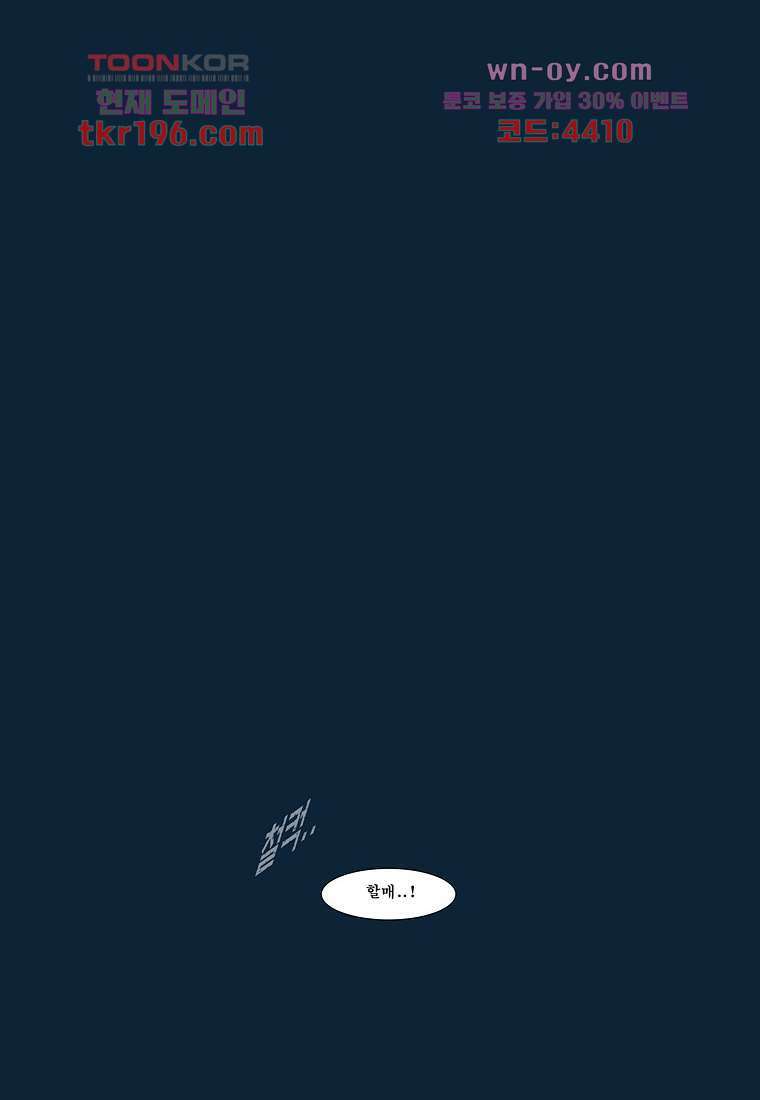 장마 77화 마침 70