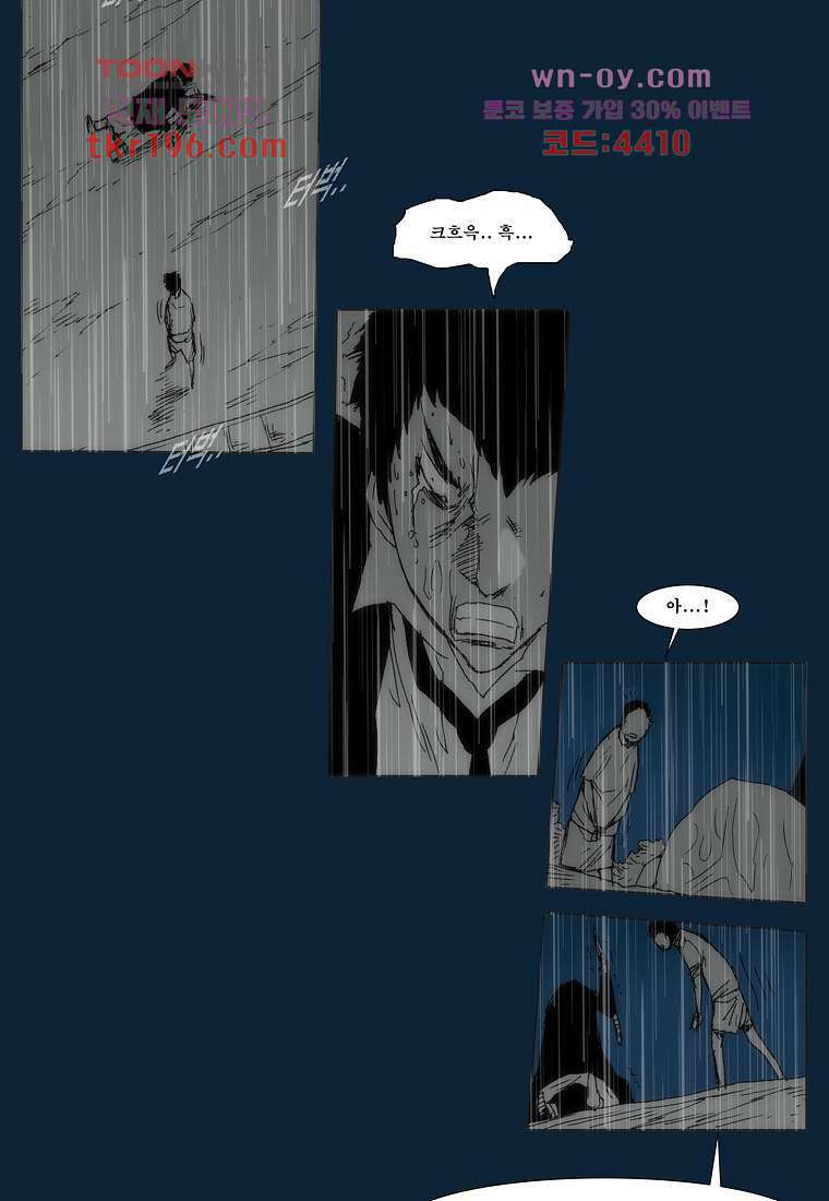 장마 77화 마침 80