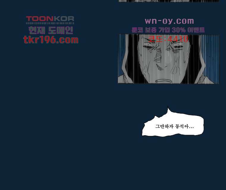 장마 77화 마침 82
