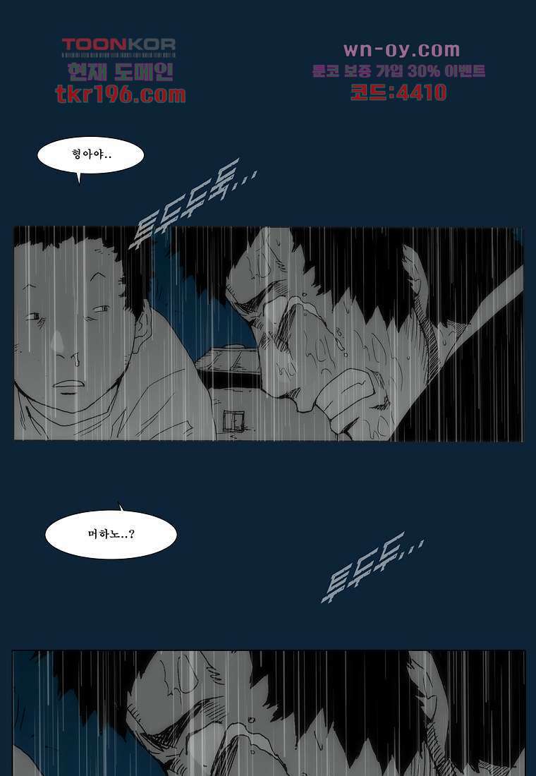 장마 77화 마침 83