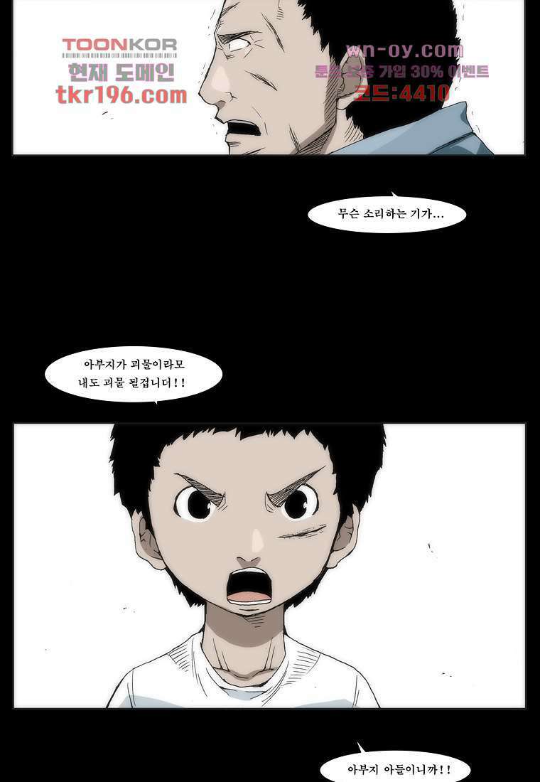 장마 77화 마침 85