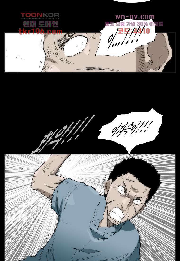 장마 77화 마침 86