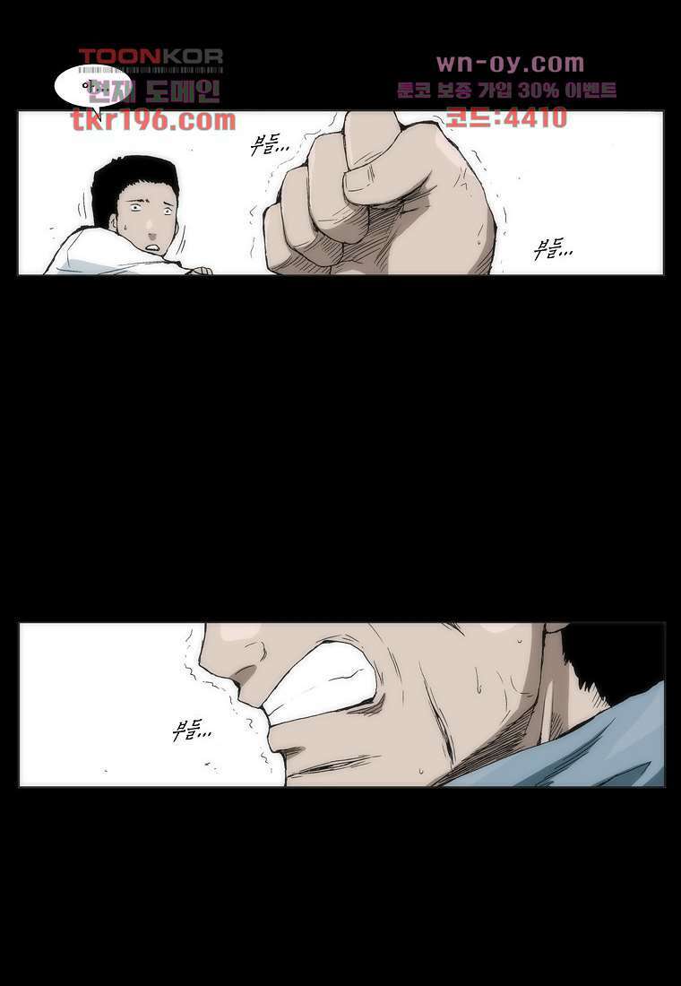 장마 77화 마침 88