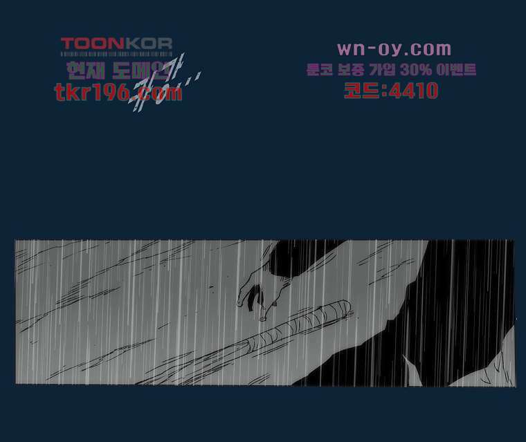 장마 77화 마침 96