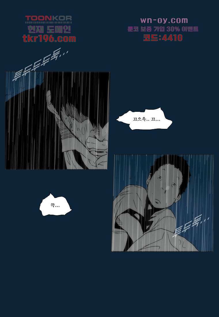 장마 77화 마침 97