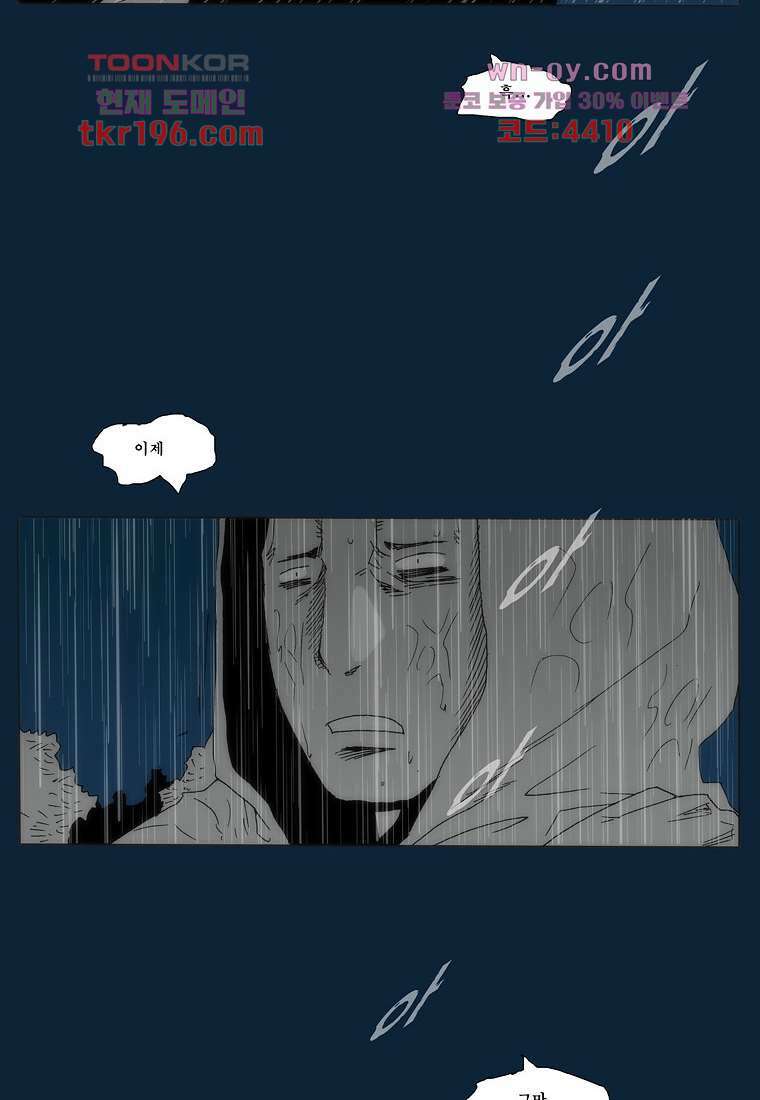 장마 77화 마침 100