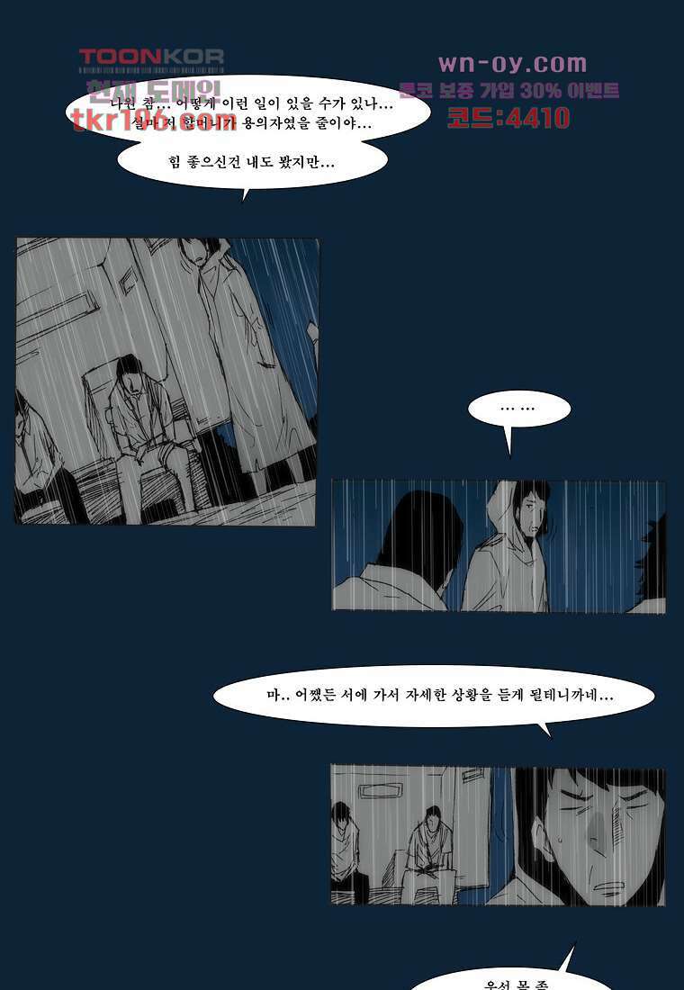 장마 77화 마침 116