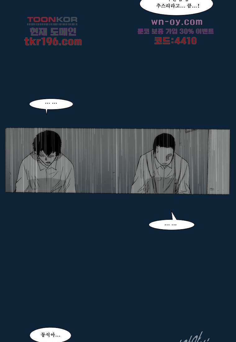 장마 77화 마침 117
